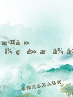 此刻，炎黃我來守護(hù)